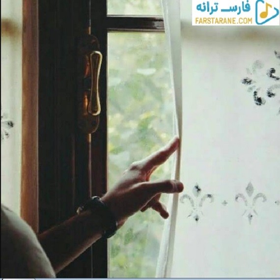 دانلود آهنگ پنجره معین ابی داریوش سیاوش قمیشی از فارس ترانه
